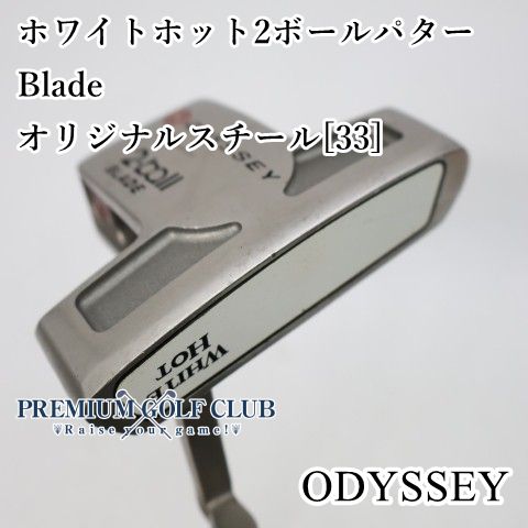 【中古】[Bランク] オデッセイ ホワイトホット2ボールパターBlade/オリジナルスチール[33]//3[4027]