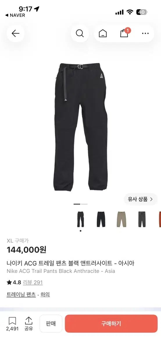 ナイキ ACG トレイル パンツ ブラック XL