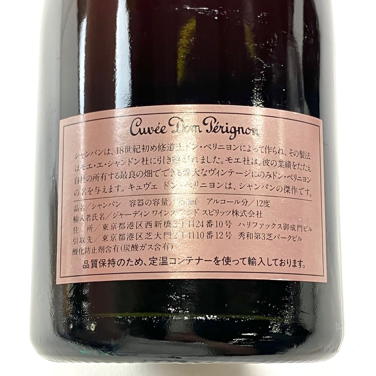 ドンペリ ロゼ 1980 古酒 750ml - メルカリ