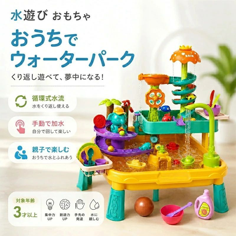 水遊び おもちゃ ウォーターテーブル 水遊び テーブル ポンプ 水車 シャワー 噴水 水路 砂遊び お砂場セット 砂&水のテーブル 子供 ベランダ 夏 室内 室外 玩具 アウトドア 誕生日 プレゼント ギフト