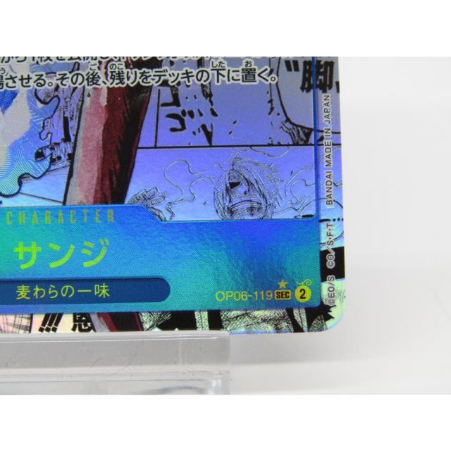 ONE PIECE ワンピースカードゲーム サンジ OP06-119 SEC コミック