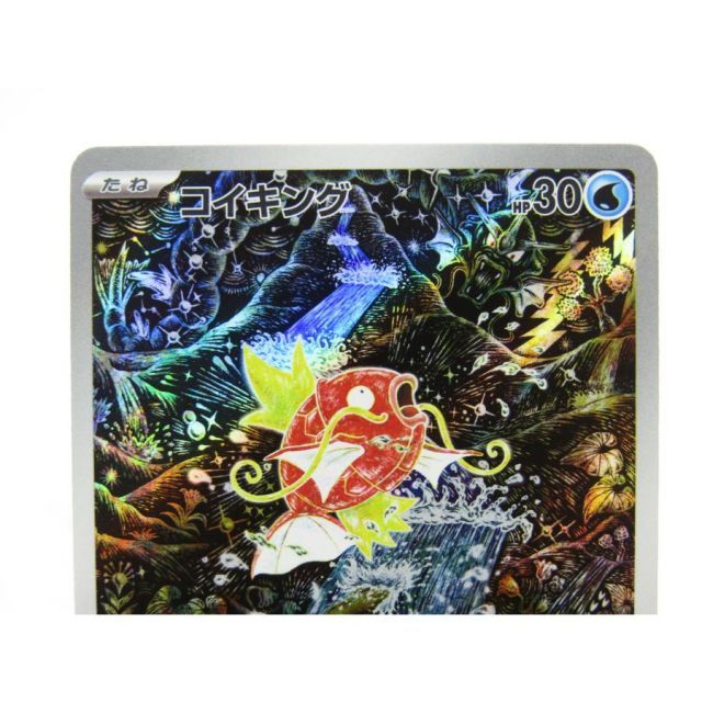 ポケカ ポケモンカード コイキング G sv1α 080/073 AR #UX3393 - メルカリ