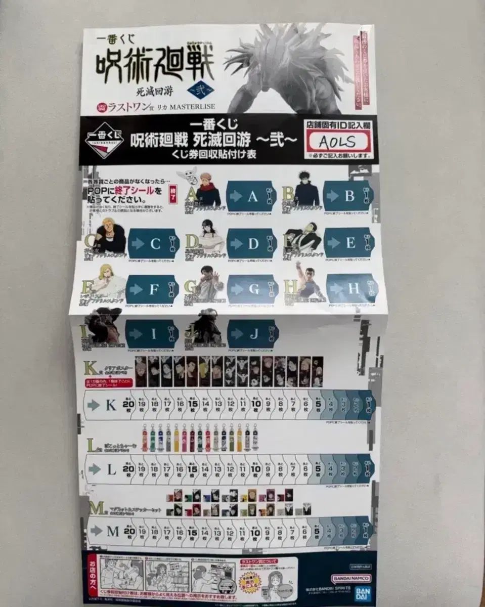 Jujutsu Kaisen Ichiban Kuji versión COOGI Ichiban Kuji Jujutsu Kaisen
