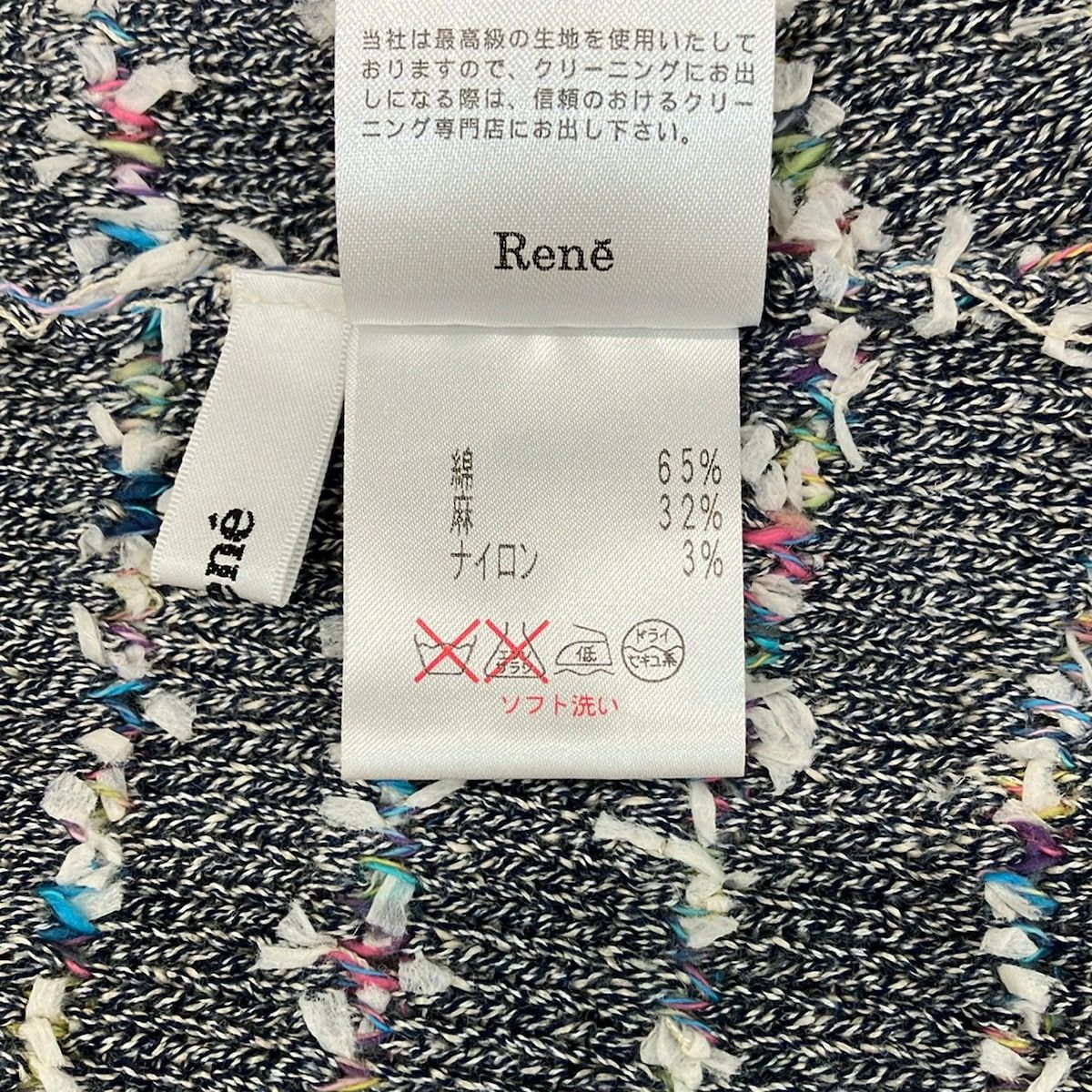 Rene(ルネ) 半袖セーター サイズ36 S レディース グレー×白×マルチ