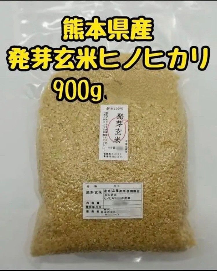 熊本県産 令和4年新米100% 発芽玄米 2kg ヒノヒカリ Amazon.co.jp: