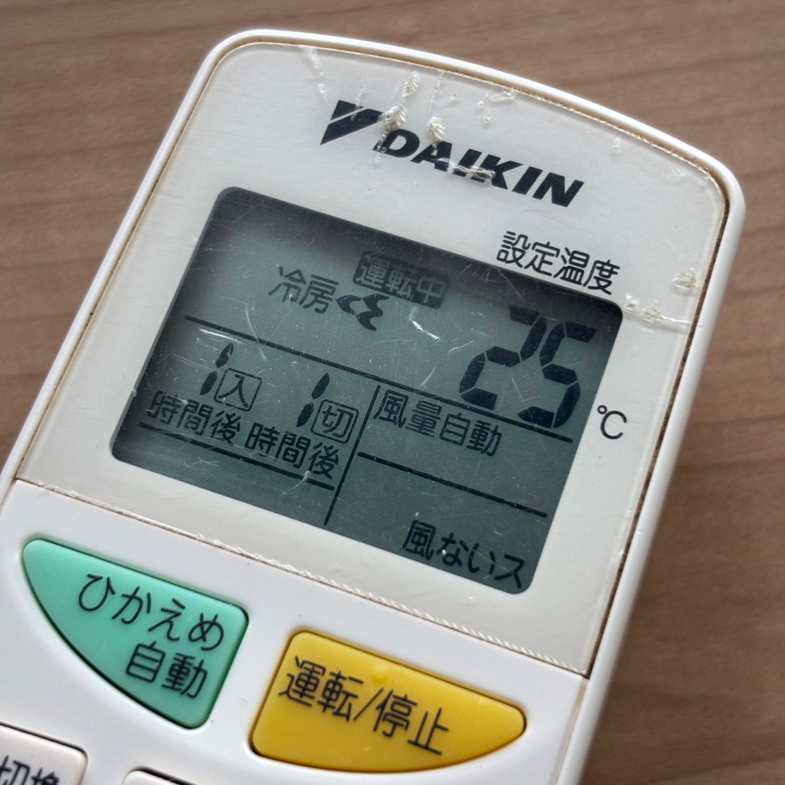 【中古】 DAIKIN ダイキン 純正エアコン用リモコン ARC469A21 ダイキン DAIKIN ARC469A21 リモコン エアコン 除菌 清掃済み 中古