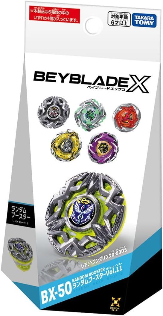 超メルカリ市専用　ベイブレードセット一式　タカラトミー タカラトミー(TAKARA TOMY) BEYBLADE X ベイブレードX BX-50 ランダム