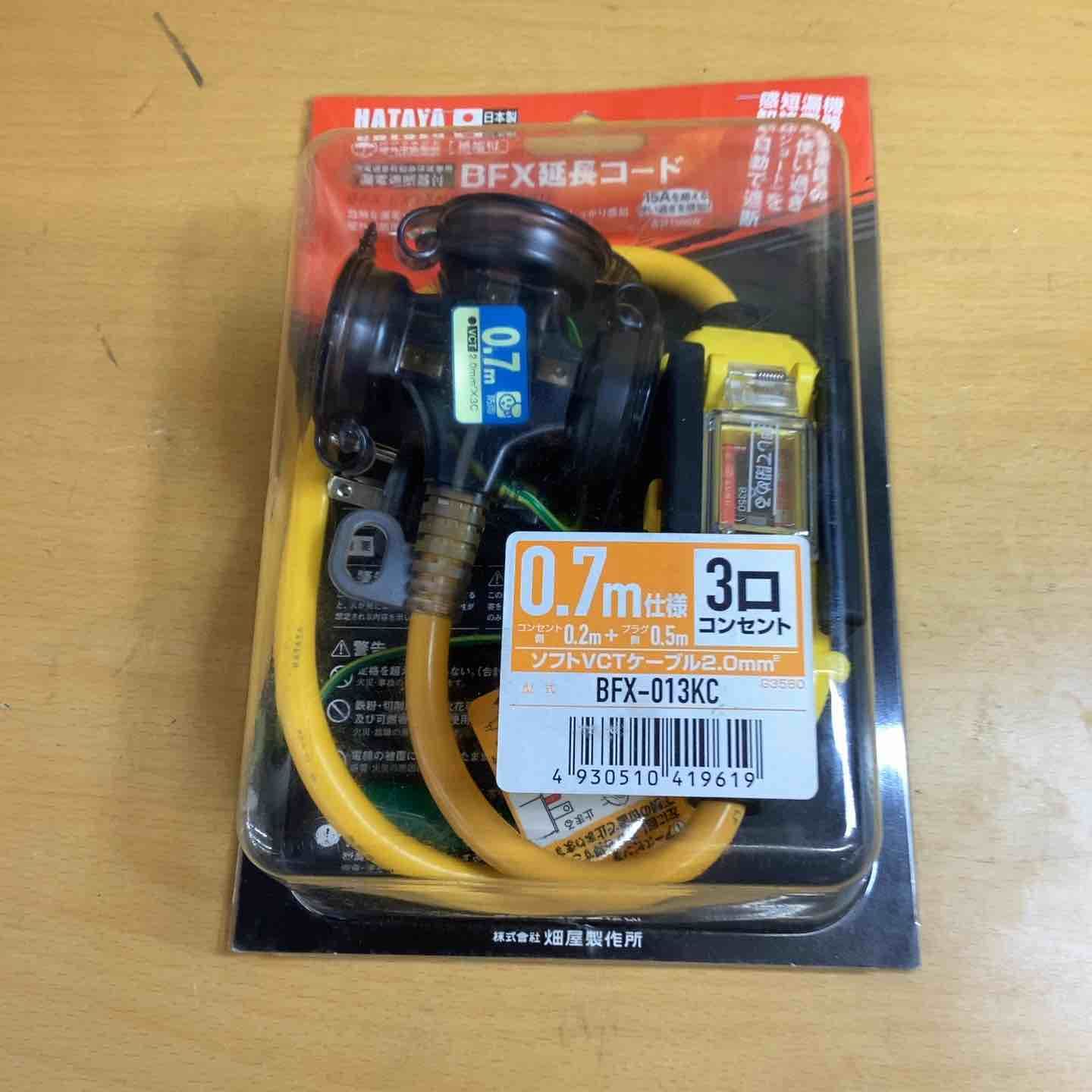 ☆ハタヤ ブレーカー付き延長コード BFX-013KC【柏店】