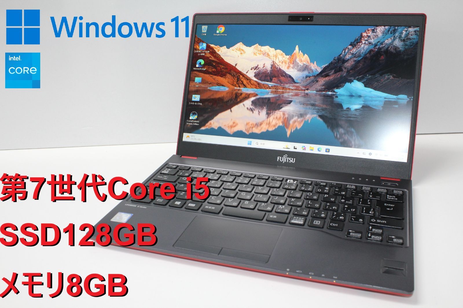 中古ノートPC】富士通〈LIFEBOOK U938/S〉第7世代Core i5/SSD128GB
