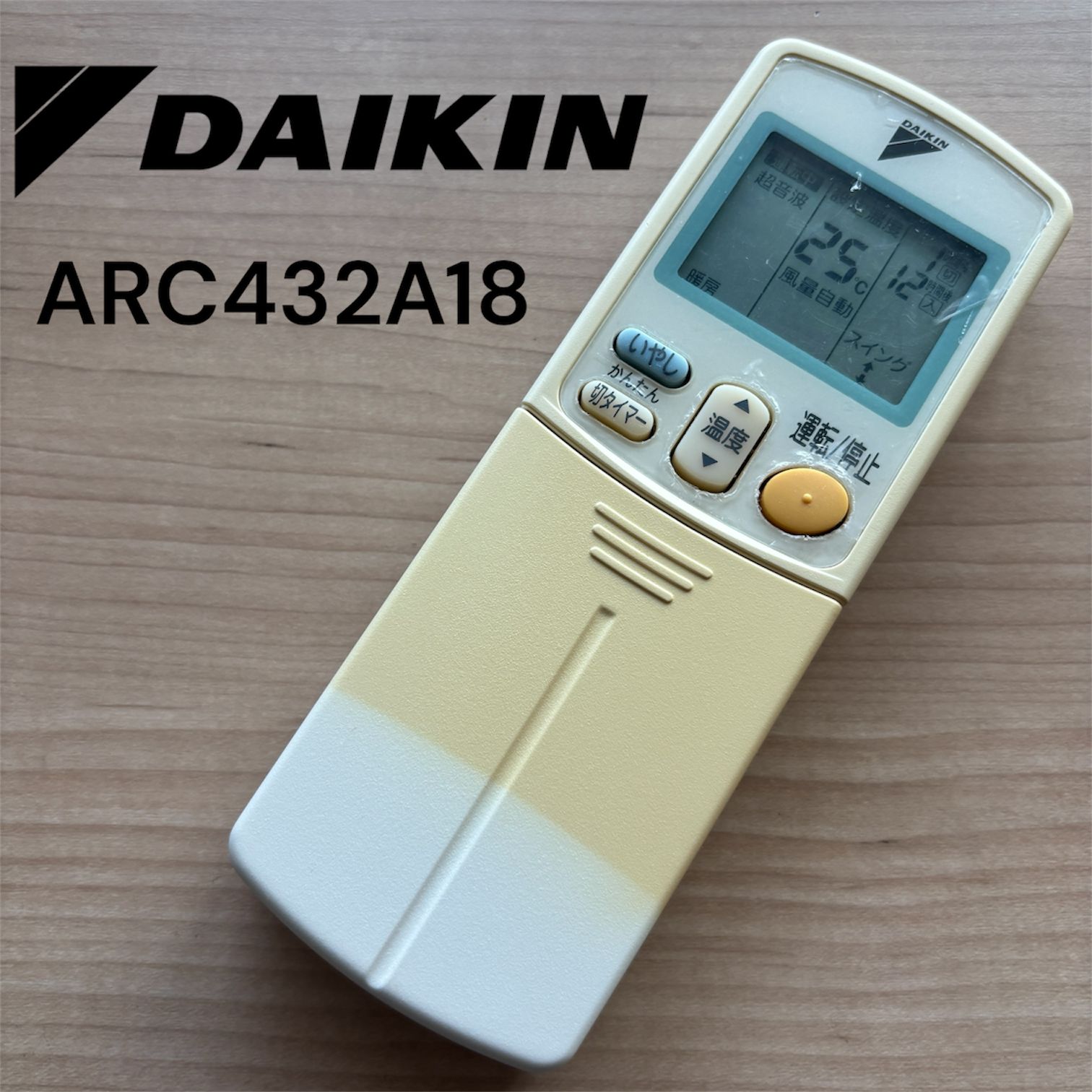ダイキン DAIKIN ARC432A18 リモコン エアコン 除菌 清掃済み 中古