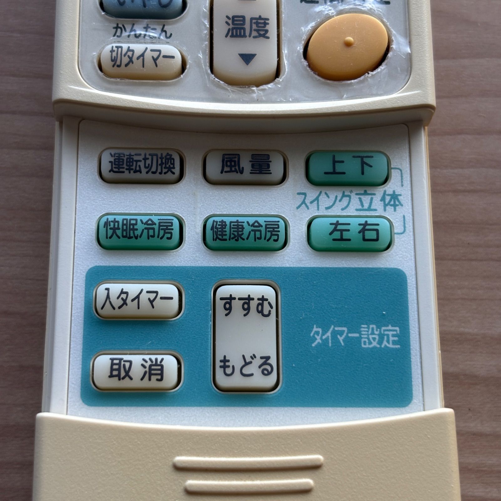 ダイキン DAIKIN ARC432A18 リモコン エアコン 除菌 清掃済み 中古