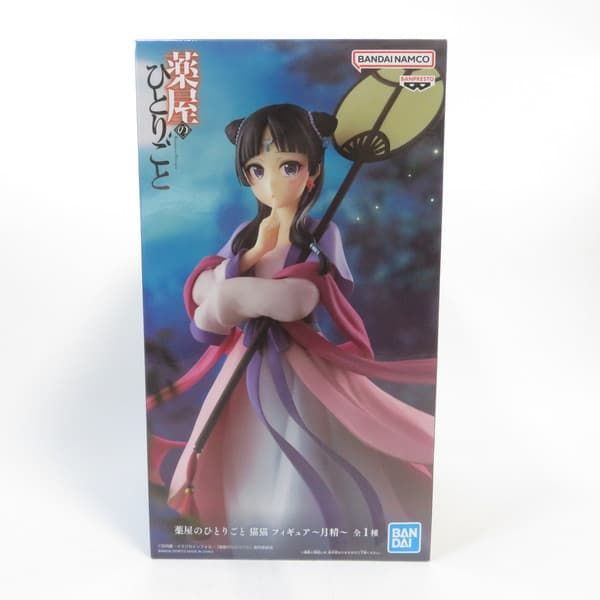 Monólogo del farmacéutico sin abrir usado Cat Cat Maomao Moon Spirit BANDAI NAMCO/BANDAI NAMCO Figura pr05178