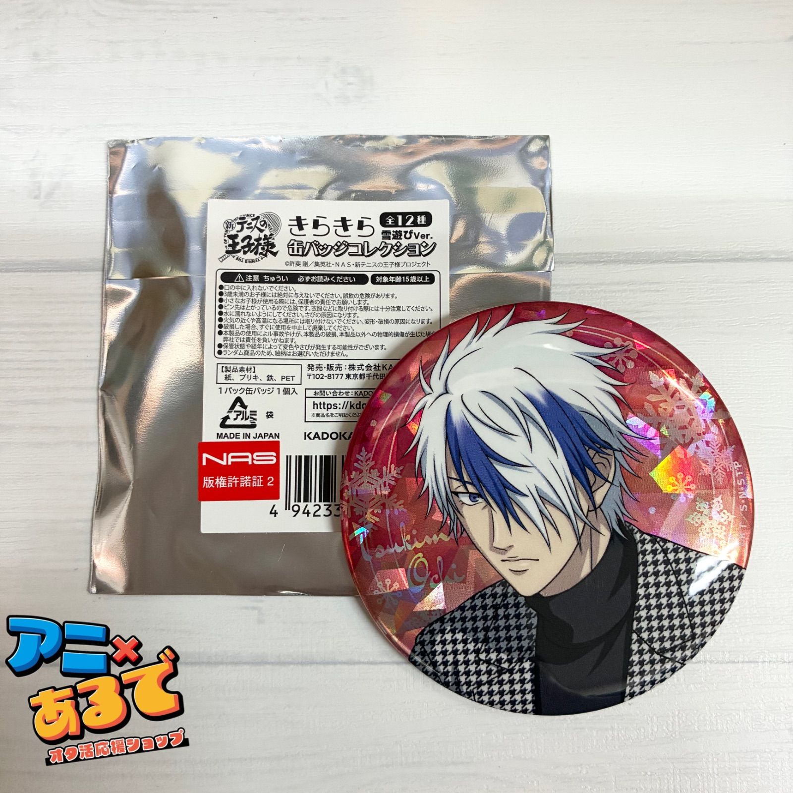 テニスの王子様　越知月光　ミント缶バッジ　スケスケ月さん 新テニスの王子様 75mm きらきら缶バッジコレクション 雪遊びver. 越知