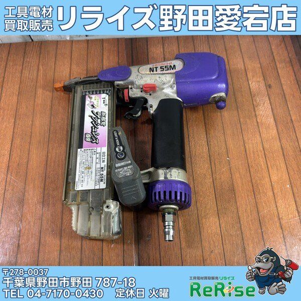 【中古】【ライトつきません】常圧フィニッシュネイラ NT55M 【野田愛宕店】