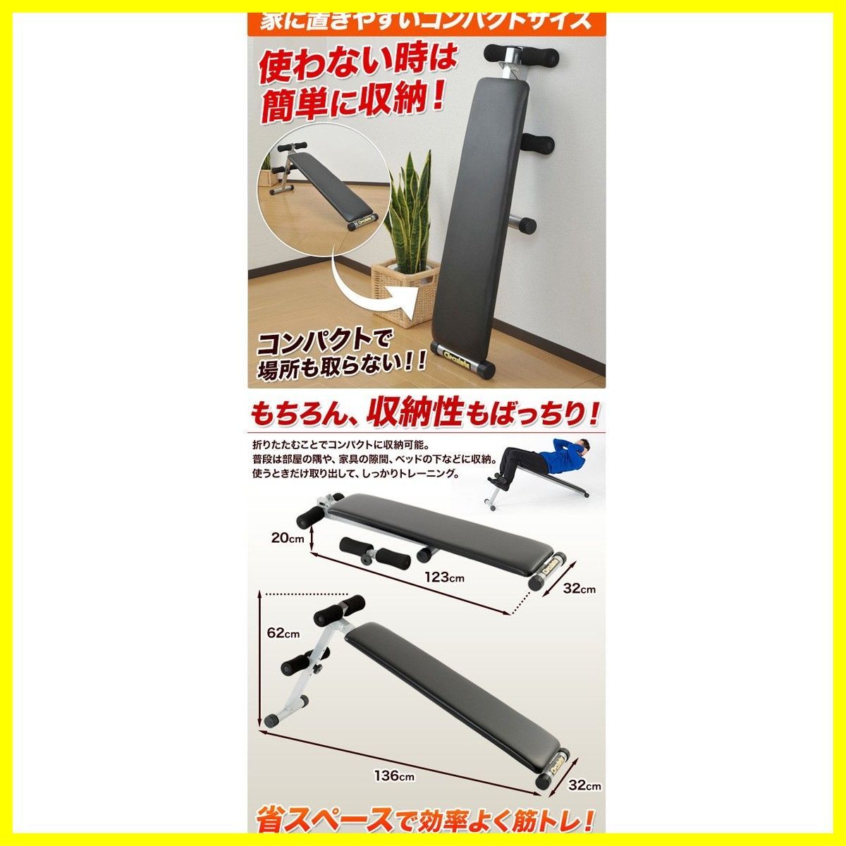 新品・未使用】FT1046-3 ホームシットアップベンチ 山善 - メルカリ