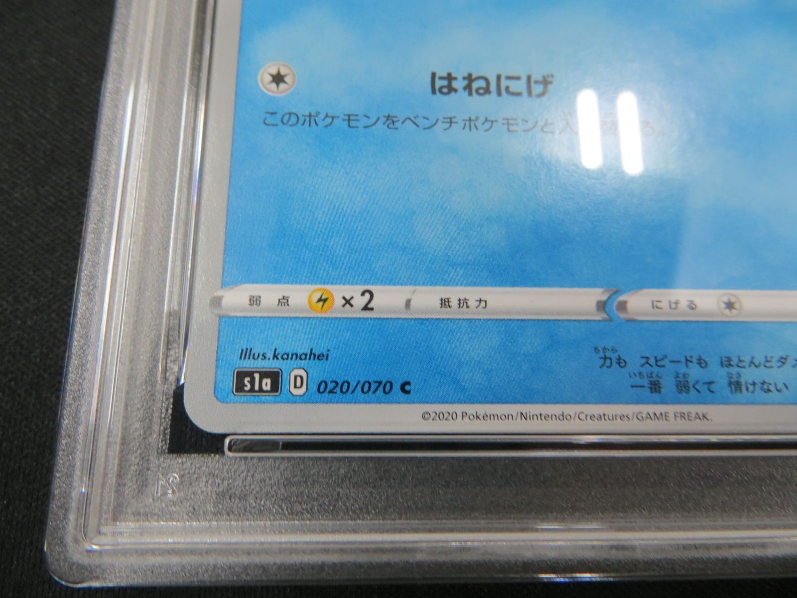 PSA9】 ポケモンカード コイキング MAGIKARP 020/070 S1a VMAX