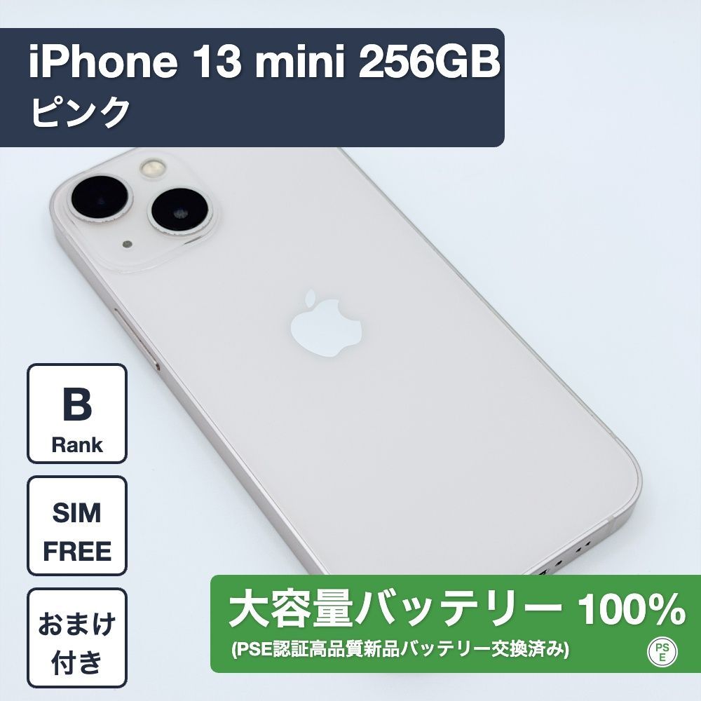 【バッテリー新品】 iPhone 13mini 256GB |ピンク 新品バッテリー】iPhone 13 mini 256GB ピンク SIMフリー - メルカリ