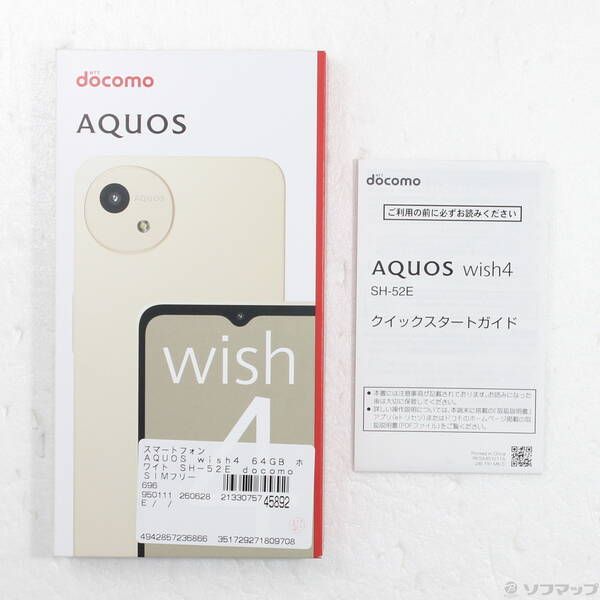 中古 AQUOS wish4 64GB ホワイト docomo SIMフリー - メルカリ