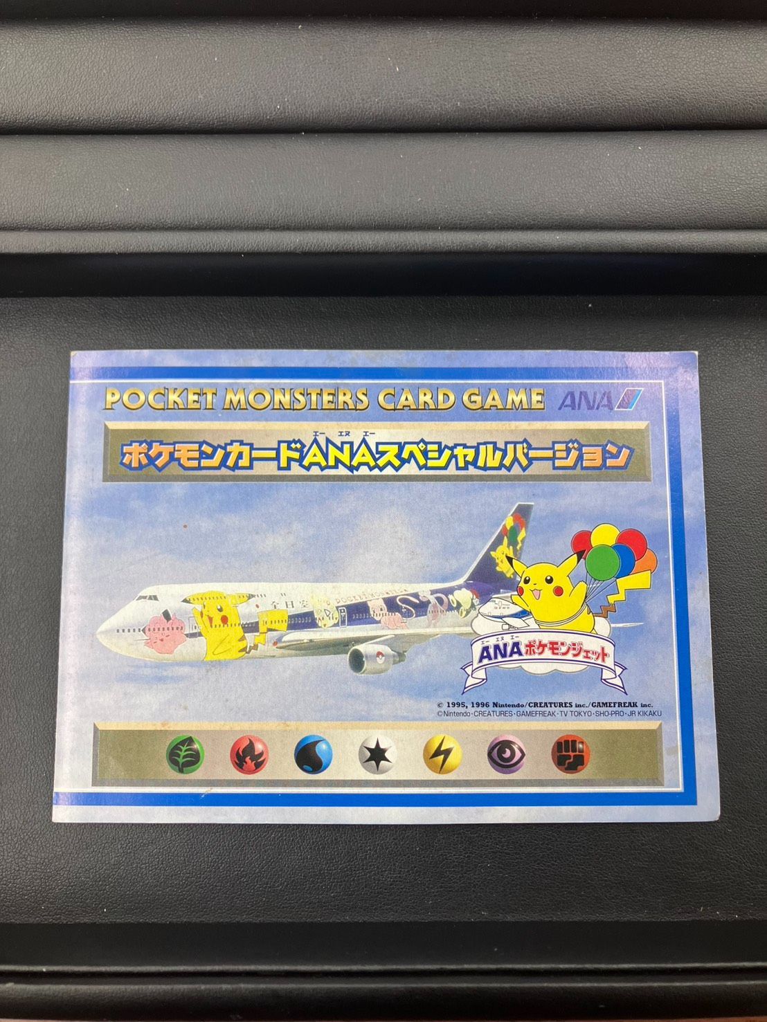 HN】ポケモンカードゲーム ANAスペシャルバージョン 台紙付きプロモ
