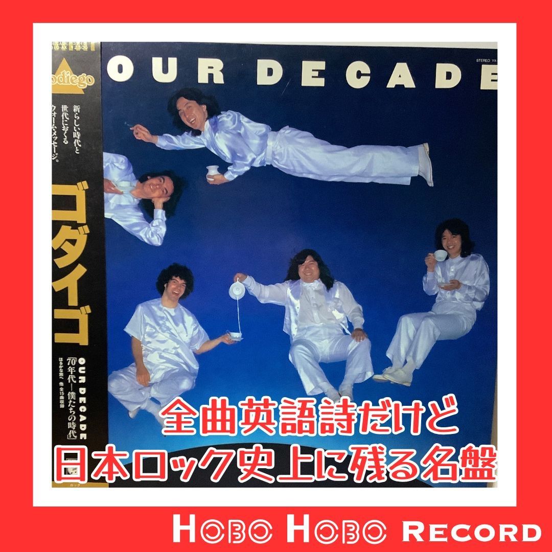 ゴダイゴ／４ｔｈ・アルバム『ＯＵＲ　ＤＥＣＡＤＥ（アワー・ディケイド）』国内ＣＤ ◇邦楽 【Godiego / ゴダイゴ】「Our Decade / アワー・ディケイド