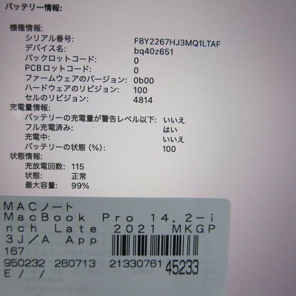MKGP3J/A MacBook Pro 領収書付き ソフマップ 〔中古品〕 MacBook Pro 14.2-inch Late-2021 MKGP3J／A