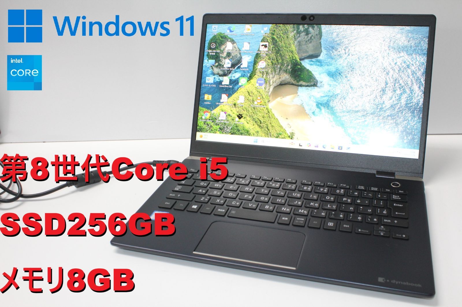 現状品/中古ノートPC】東芝〈dynabook G83/DN〉第8世代Core i5
