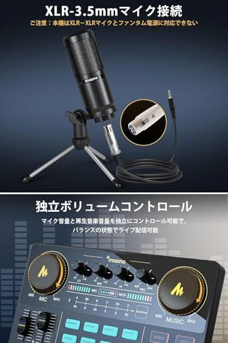 MAONO オーディオインターフェース オーディオミキサー Mixer