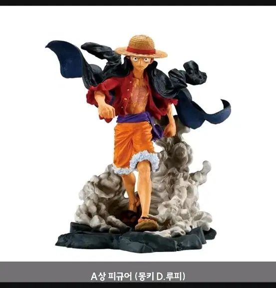 ONE PIECE COOGI(クージー)/一番くじ A賞 モンキー・D・ルフィ(ルフィ) フィギュア (送料込み5)