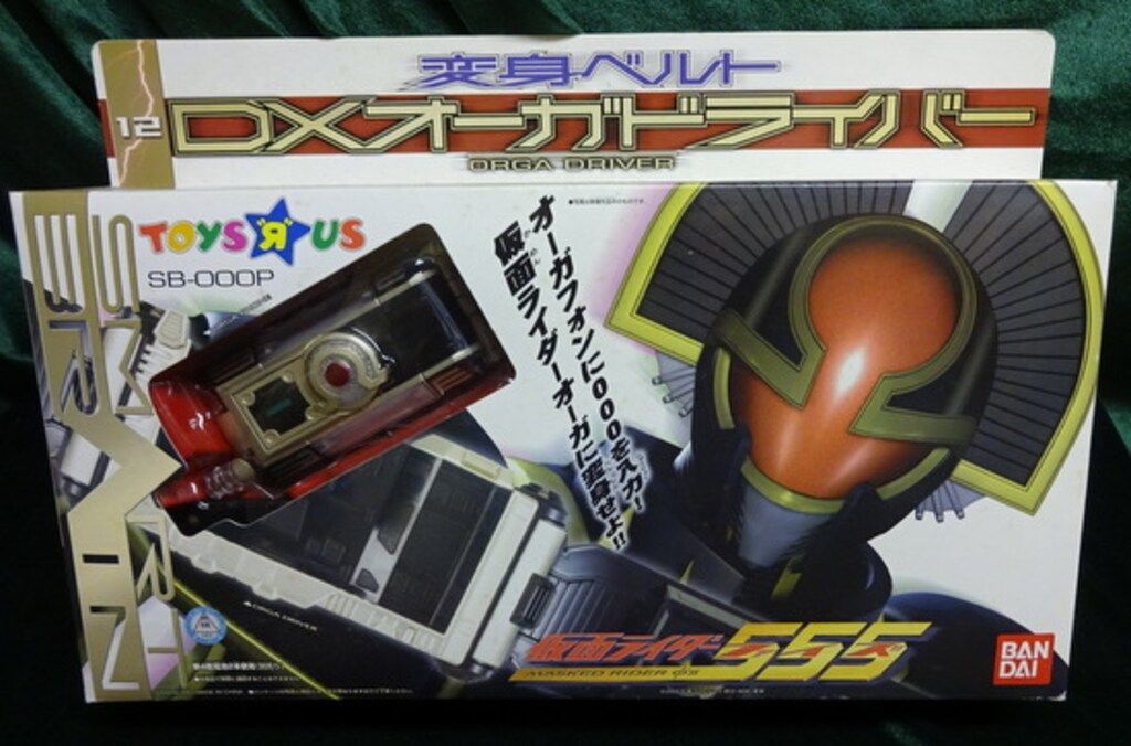 バンダイ 555/なりきりシリーズ 仮面ライダー555（ファイズ) DXオーガドライバー トイザらス限定 12