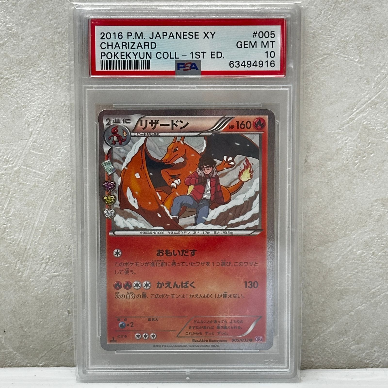 ☆リザードン U CP3 005/032 PSA10 ポケモンカード ポケカ smpok098127