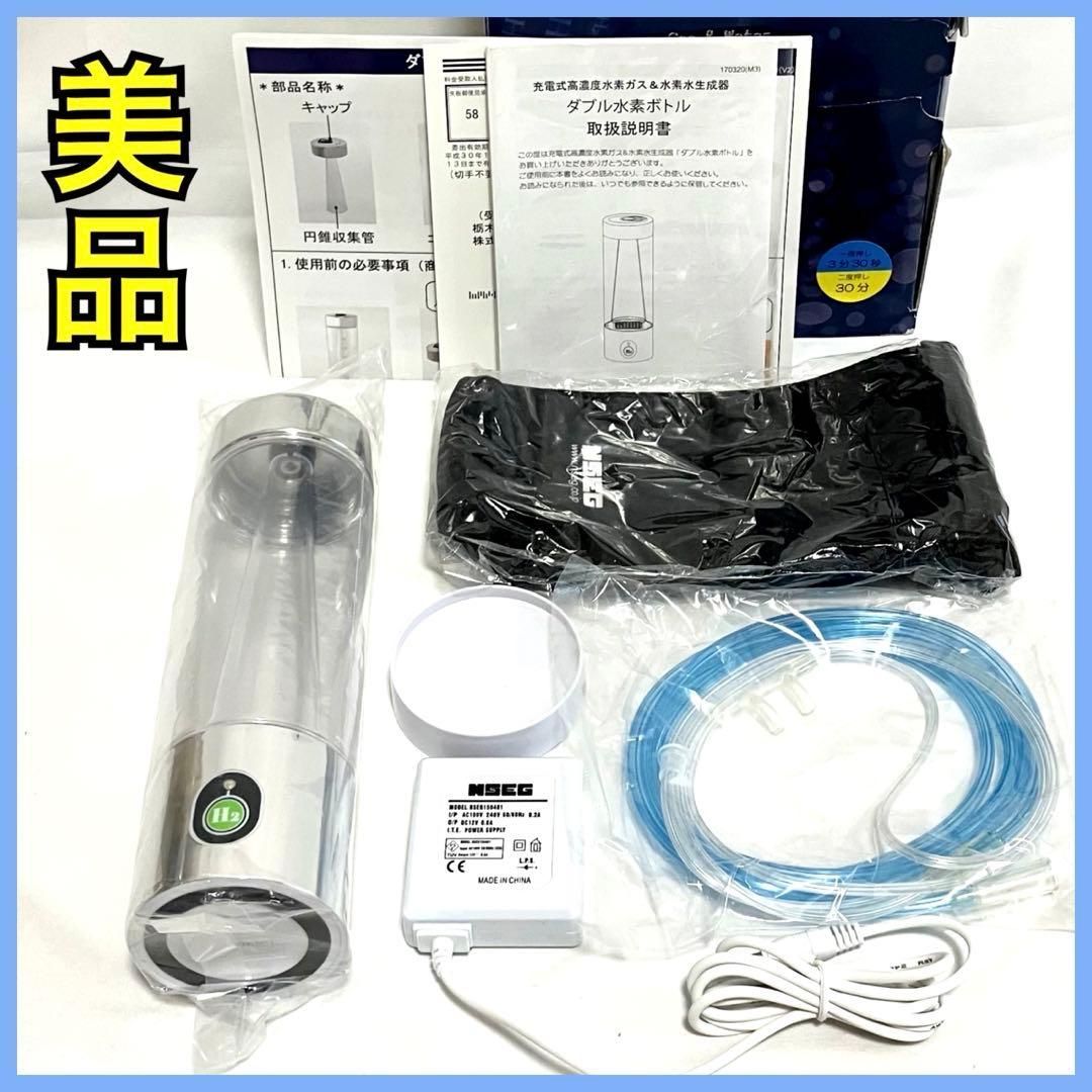 ダブル水素ボトル 高濃度水素ガス & 水素水生成器 充電式ポータブル AWH003-W 日省エンジニアリング 21,456円