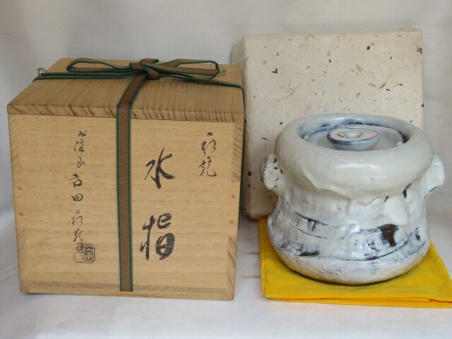 (文月)山口県 吉田萩苑作 鬼萩水指【税込・送料込】【中古・美品】
