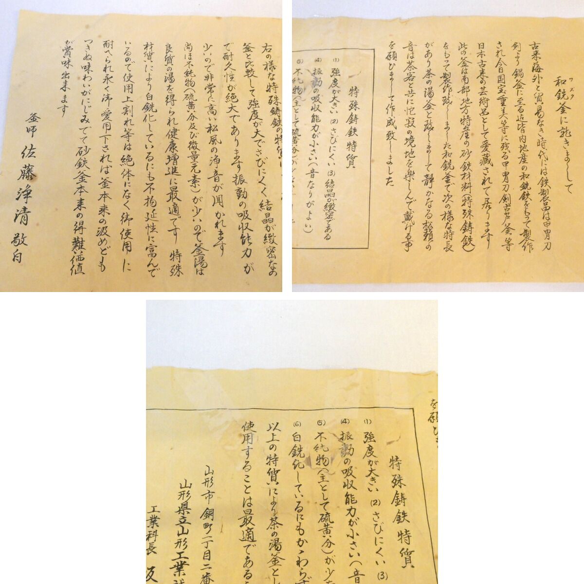 砂鉄 和銑】釜師 佐藤浄清作 砂鉄 老松地紋 丸釜 風炉用 南鐐摘蓋添 銀