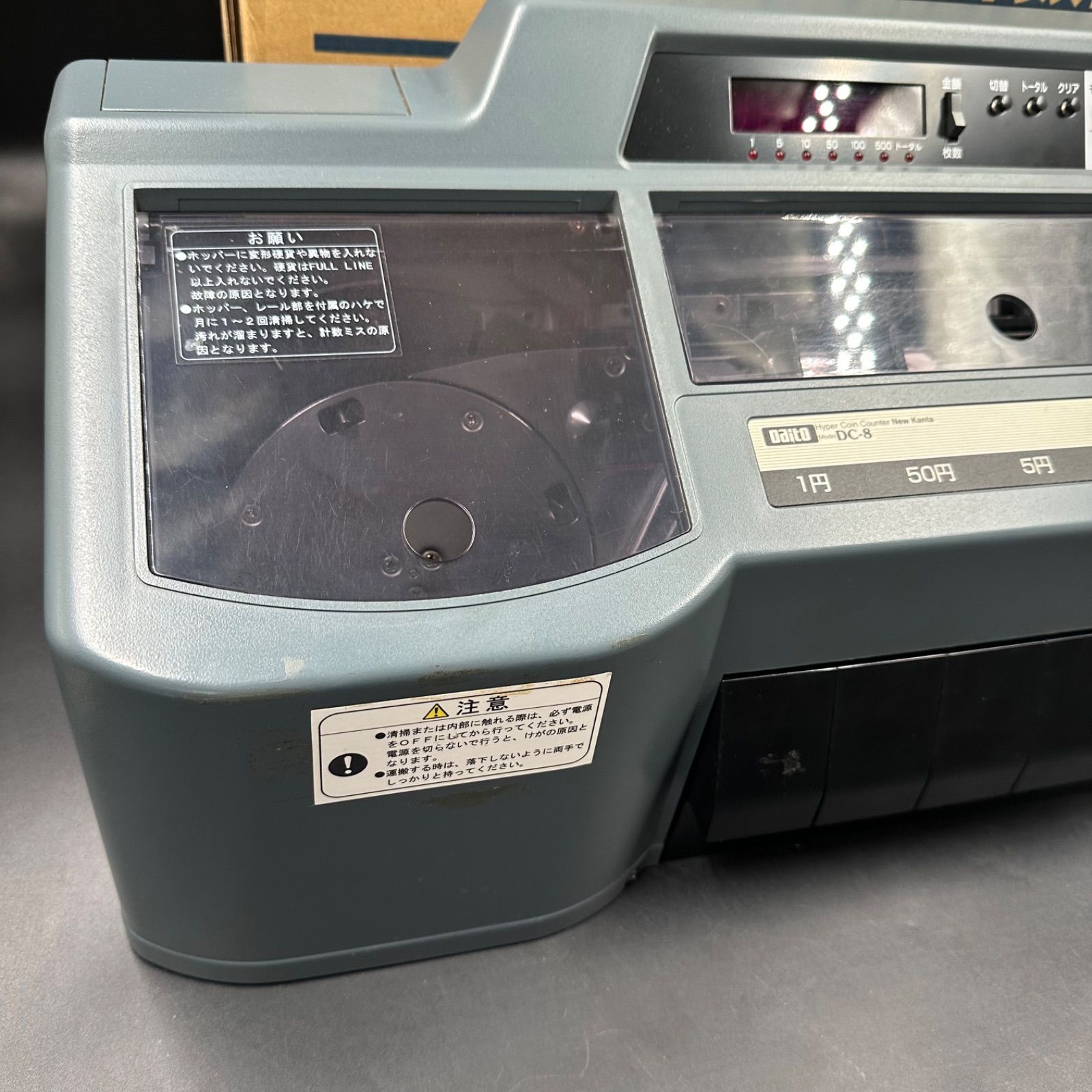 浜7】ダイト 硬貨選別計数機 DC-8 コインカウンター Daito - メルカリ