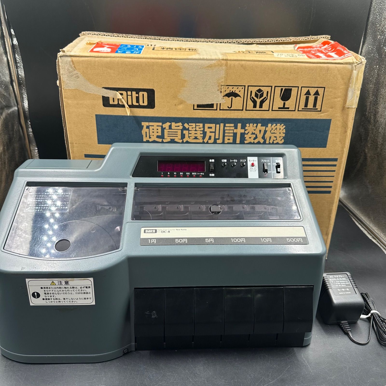 浜7】ダイト 硬貨選別計数機 DC-8 コインカウンター Daito - メルカリ