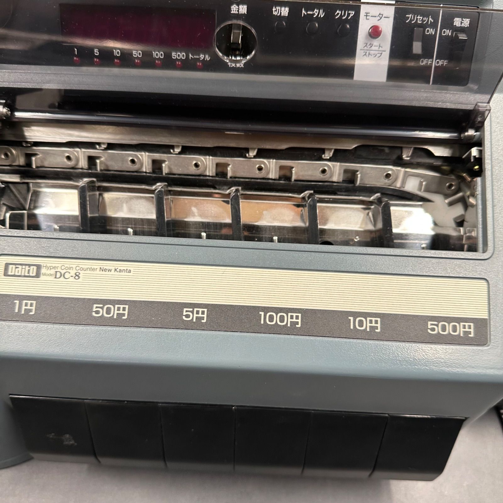 浜7】ダイト 硬貨選別計数機 DC-8 コインカウンター Daito - メルカリ