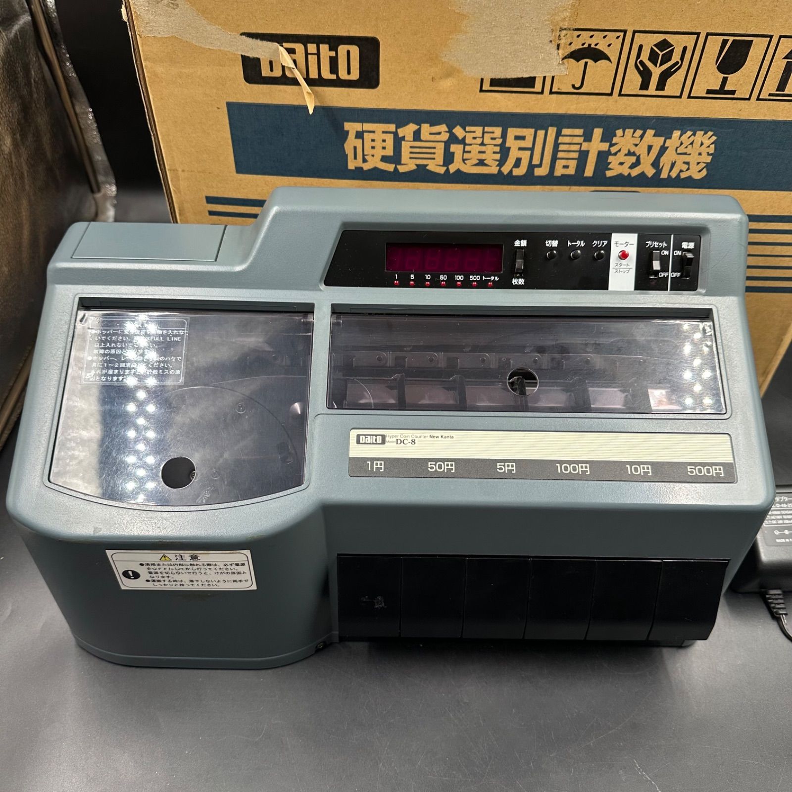 浜7】ダイト 硬貨選別計数機 DC-8 コインカウンター Daito - メルカリ
