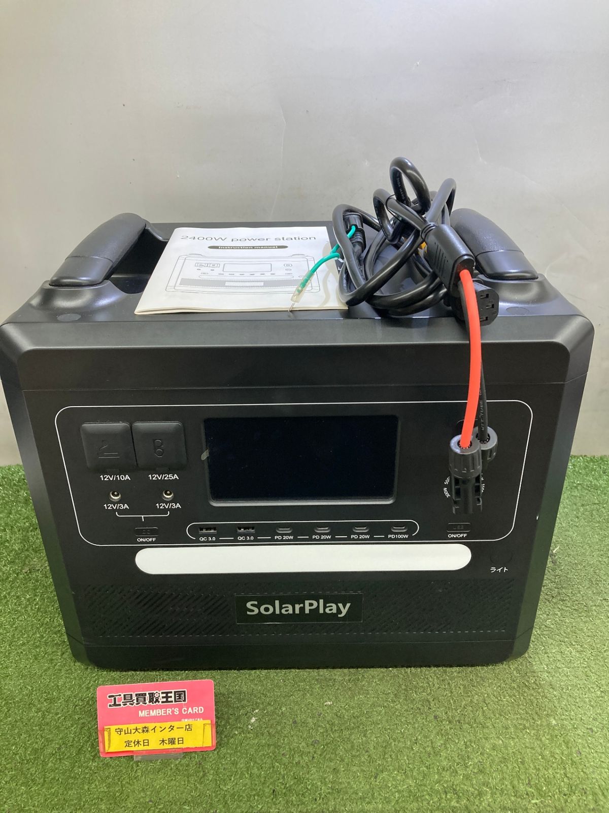 【中古品】【0921】ポータブル電源　IT2W51XBO2RS