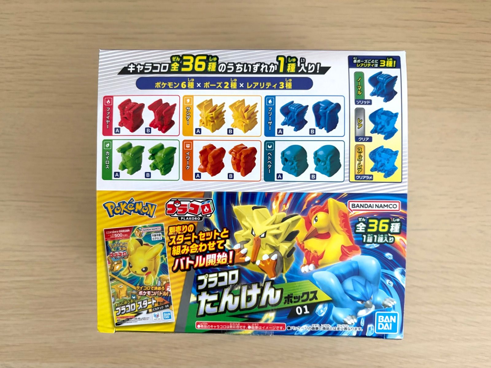 訳あり］プラコロ たんけんボックス 01 BOX（12個入り） - メルカリ
