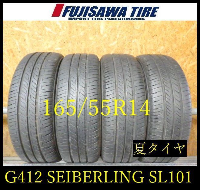 【G412】9E◆送料無料◆2024/25年製 約7~7.5部山◆SEIBERLING SL201◆165/55R14◆4本 26104442