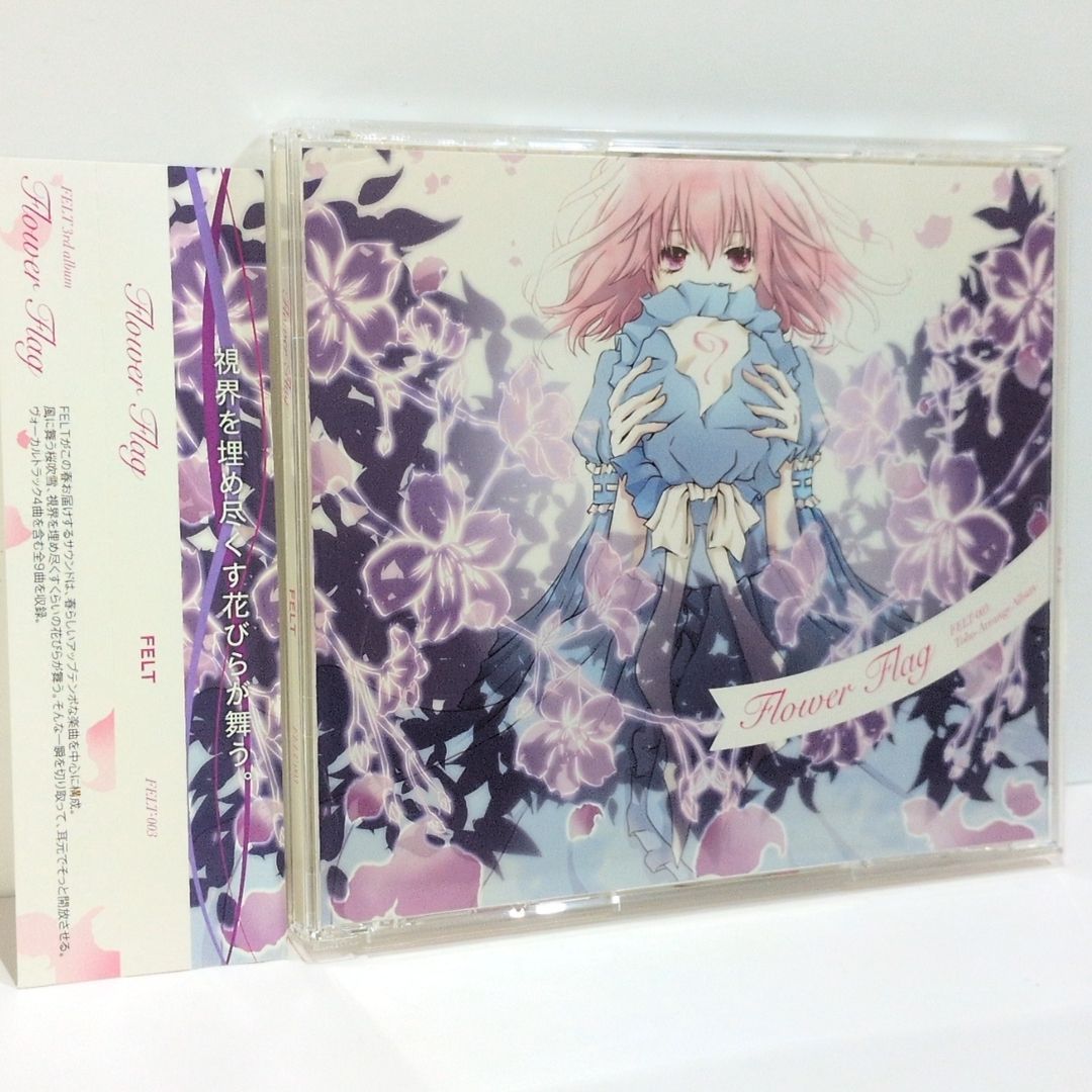 Flower Flag FELT フェルト 東方 同人 音楽 CD