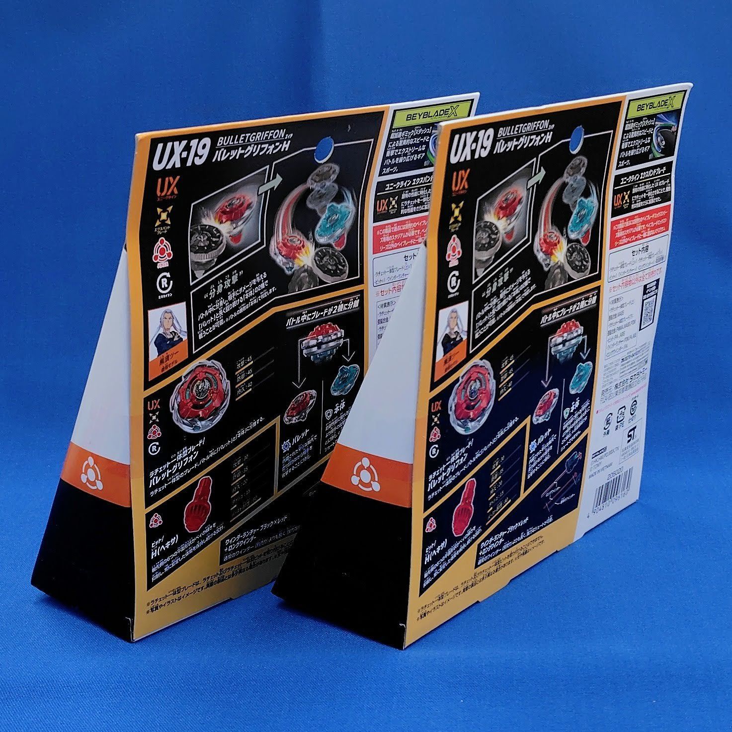 ベイブレードX UX-19 バレットグリフォン2個 新品 未開封 ベイコード未