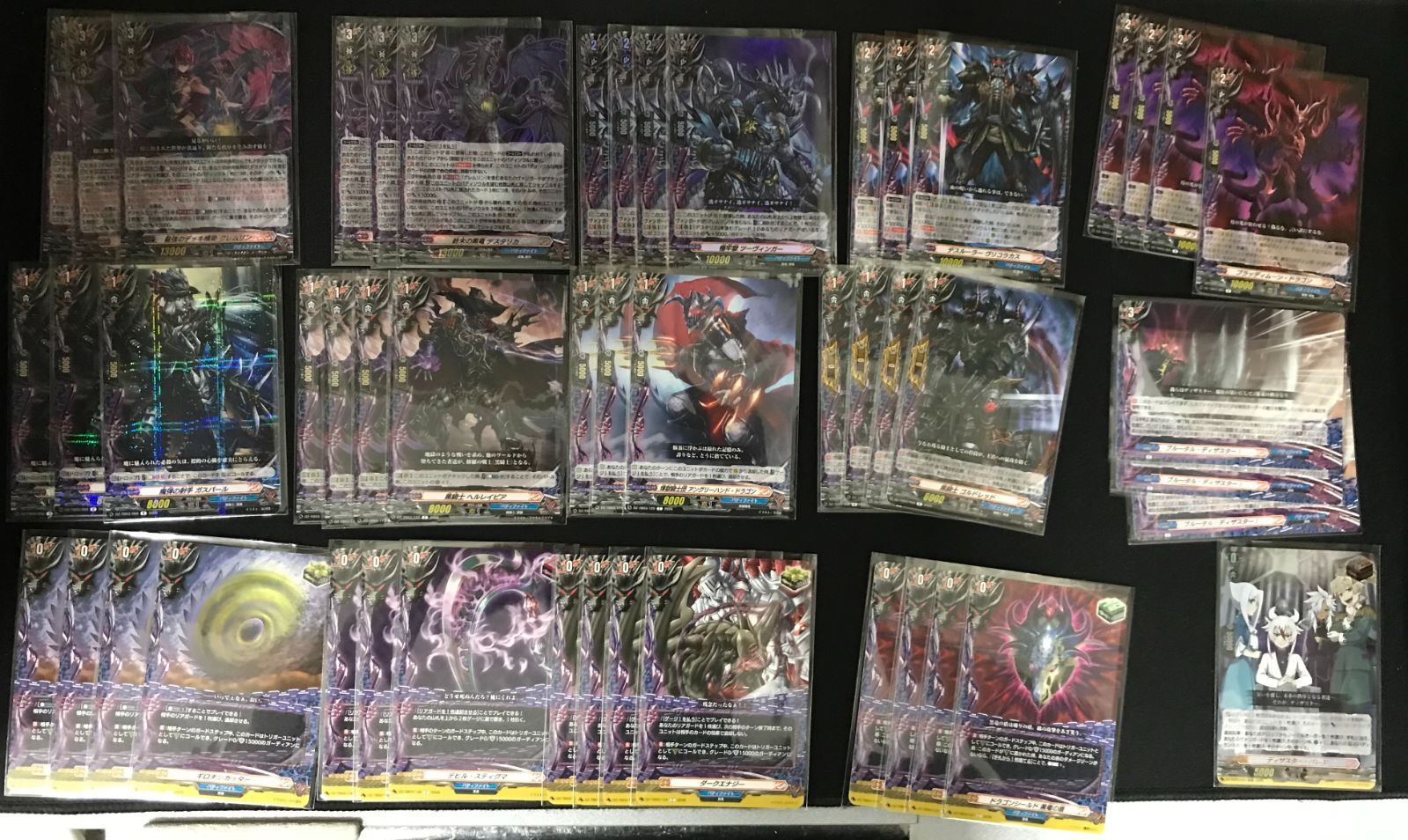 ヴァンガード 終末の黒竜 デスタリカ ダークネスドラゴン グレムリン