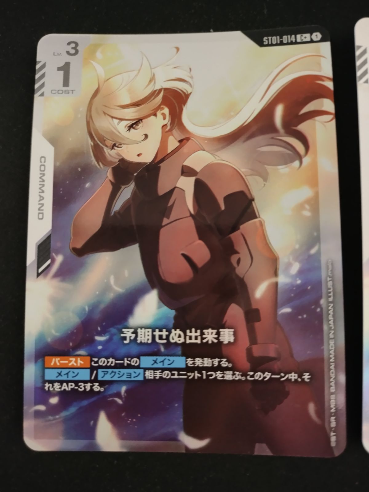中古TCG】ガンダムカードゲーム 予期せぬ出来事(ST01-014)[illust.malo