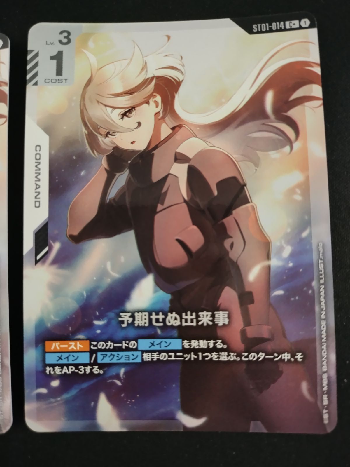 中古TCG】ガンダムカードゲーム 予期せぬ出来事(ST01-014)[illust.malo