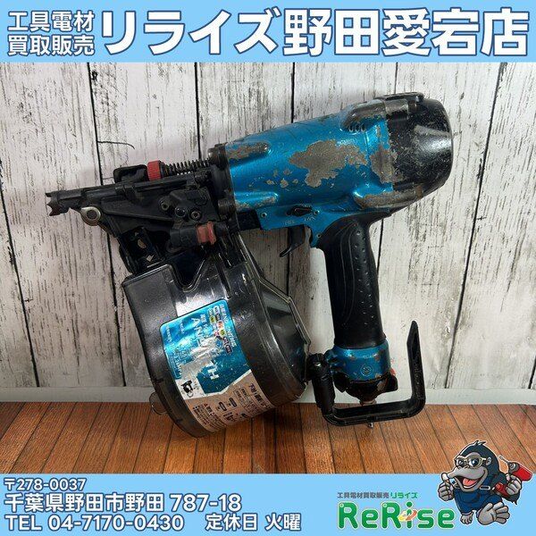【中古】マキタ(makita) 高圧エア釘打ち機 AN931H 【野田愛宕店】