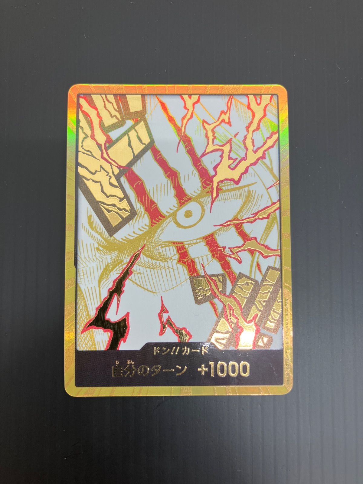 ワンピースカードゲーム ドン!!カード パラレル 金ドン シャンクス No