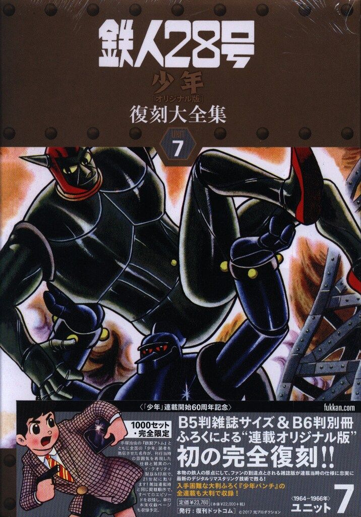BGS鑑定品5.0】DRAGON BALL 第1巻 初版 [1985年09月]｜ ドラゴンボール