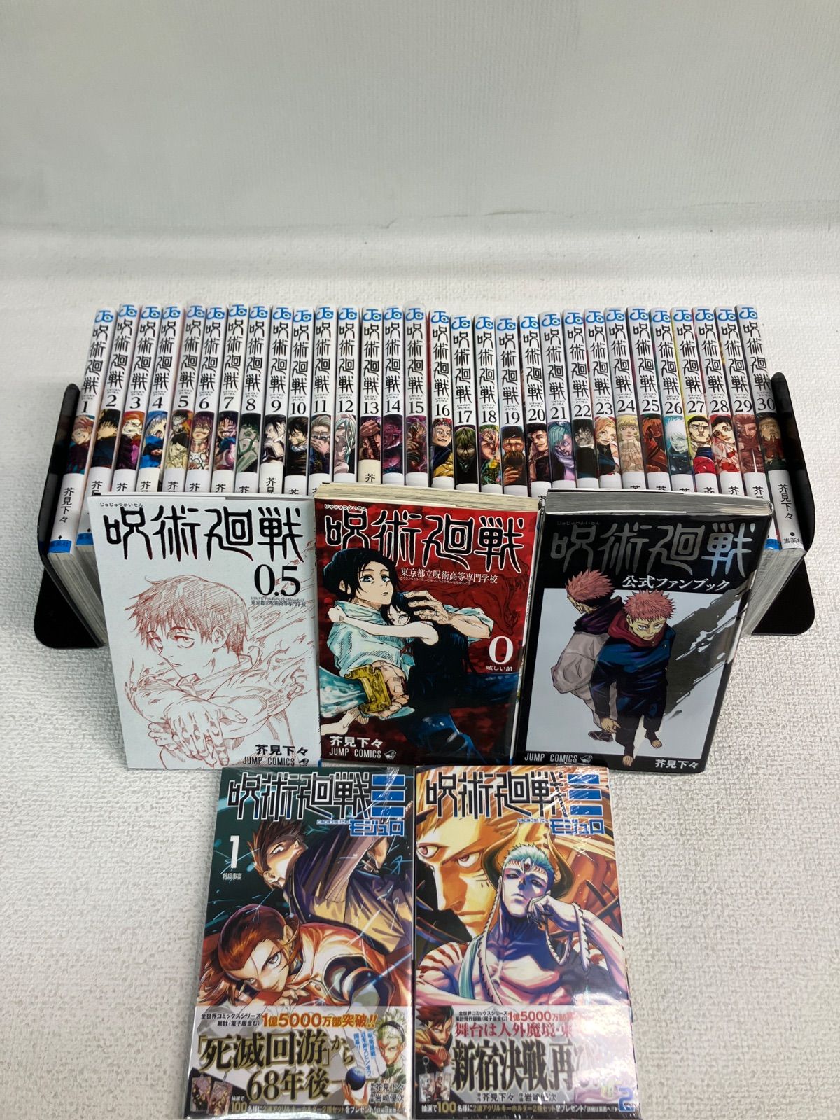 ☆①【未開封多数！ 全巻セット】呪術廻戦 1～30巻 全巻+0巻・0.5巻
