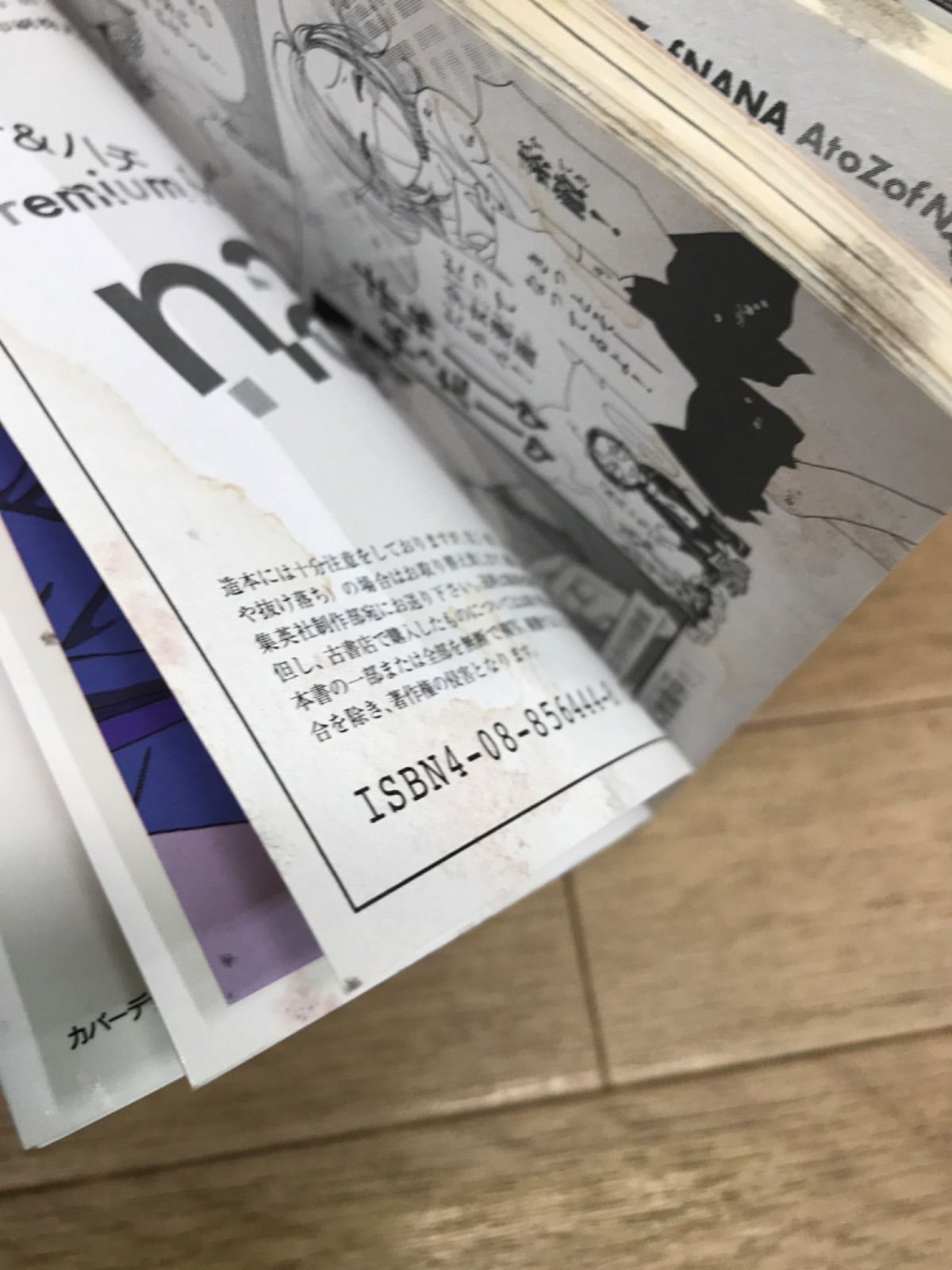 ☆【矢沢あい作品まとめ売り 全巻セット】NANA・ご近所物語・下弦の月